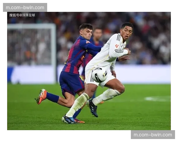 皇马贝林厄姆缺阵影响中场衔接 临时防线面临高位逼抢考验