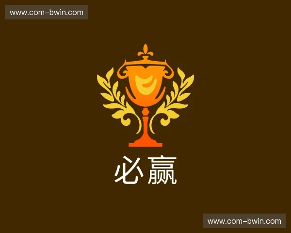 关于必赢官方网站